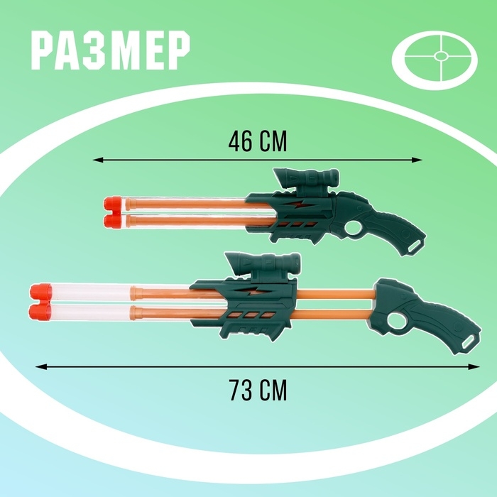 Водная пушка «Молния», 46 см., цвет МИКС Водная пушка «Молния», 46 см., цвет МИКС