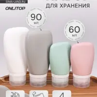 Набор для хранения, в чехле, 4 предмета, 60/90 мл, разноцветный