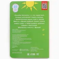 Набор картонных книг &laquo;Стихи-болтушки. ЦЫП-ЦЫП&raquo;, 4 шт. по 10 стр., А5