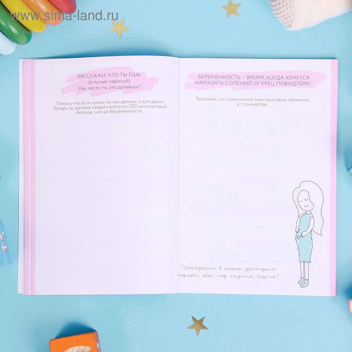 Ежедневник будущей мамы &laquo;День матери: Счастье у тебя внутри&raquo;, 40 листов