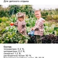 Аэрозоль Репеллент &laquo;Рефтамид&raquo; Baby, от комаров, с ароматом ванили, детский, 100 мл