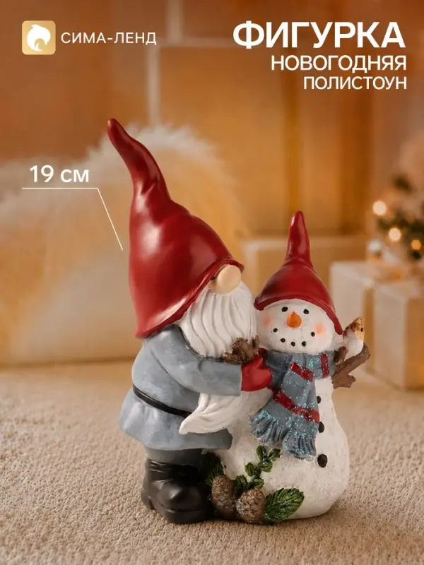 Фигурка новогодняя &laquo;Дед Мороз и снеговичок с птичкой&raquo;, полистоун, красно-серый, 12.5&times;9.5&times;19 см