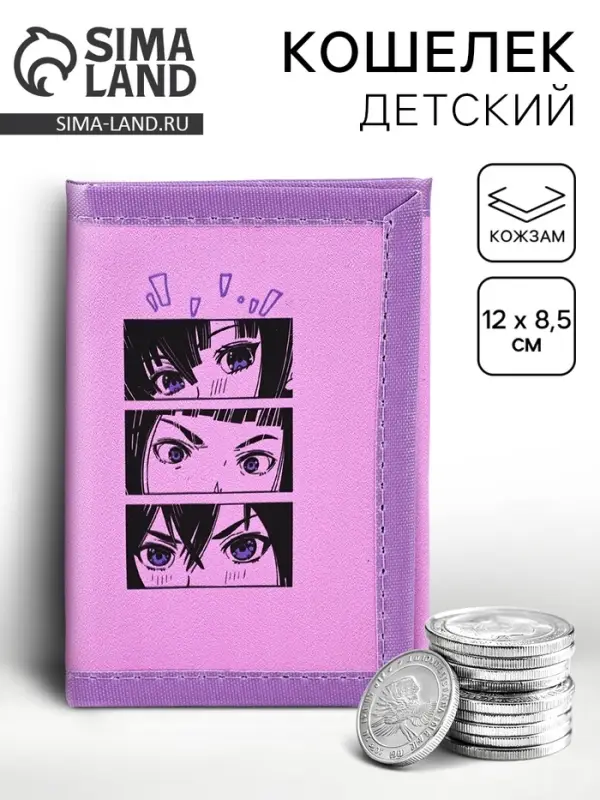 Кошелёк детский на липучке &laquo;Комиксы&raquo;, сиреневый