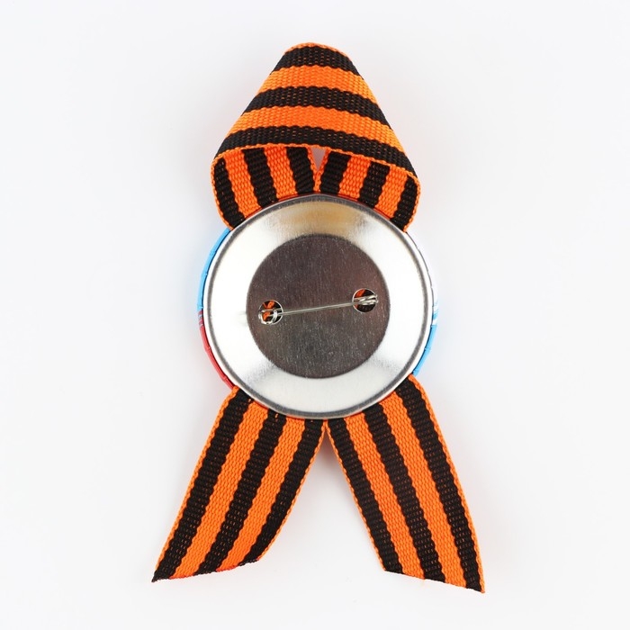 Значок закатной с георгиевской лентой 9 мая: День победы «Голуби», d=56мм Значок закатной с георгиевской лентой 9 мая: День победы «Голуби», d=56мм