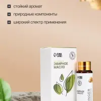Эфирное масло &laquo;Имбирь&raquo;, 10 мл, с пипеткой