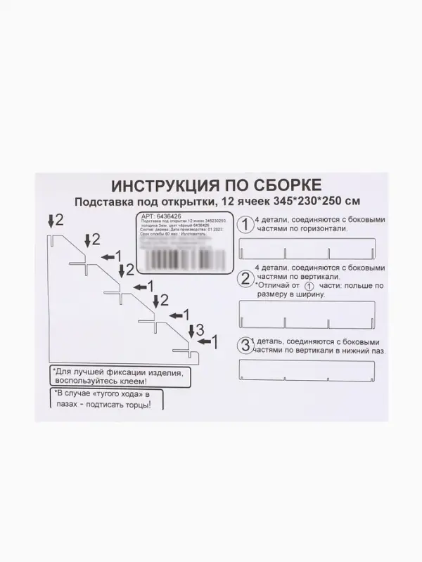Подставка под открытки 12 ячеек, 34.5&times;23&times;25 см, толщина 3 мм, коричневый