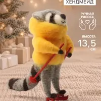 Фигурка декоративная &laquo;Енот в пуховике. на лыжах&raquo;, войлочная, 10&times;7&times;13.5 см