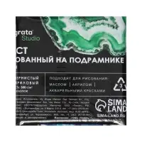 Холст на подрамнике хлопок 100% акрил грунт 1,0*10*10 см, с/з 380 г/м2