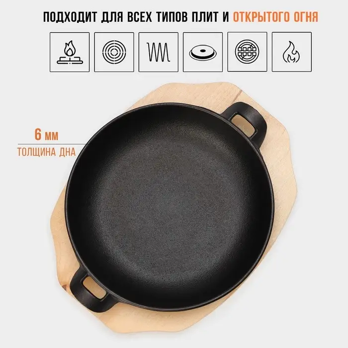 Сковорода Magma &laquo;Ансан&raquo;, d=20.3 см, h=4.5 см, на деревянной подставке, индукция, чугун, чёрная