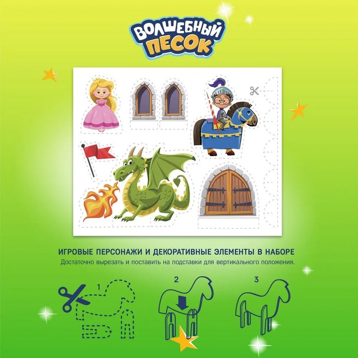 Игрушки в наборе ТМ «Волшебный песок», «Замок», песочный, 1 кг Игрушки в наборе ТМ «Волшебный песок», «Замок», песочный, 1 кг