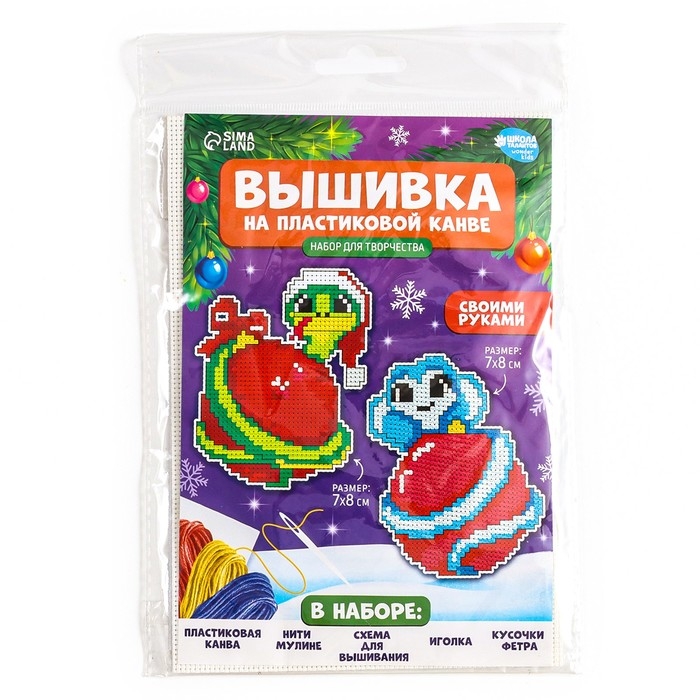 Вышивка крестиком на пластиковой канве на новый год «Змея», новогодний набор для творчества Вышивка крестиком на пластиковой канве на новый год «Змея», новогодний набор для творчества
