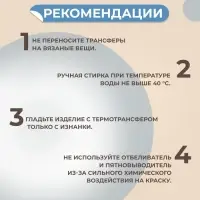 Термонаклейка «Котёнок», 11.6×19 см