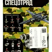 Робот &laquo;Истребитель&raquo;, трансформируется