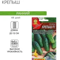 Семена Огурец "Крепыш" F1, раннеспелый, пчелоопыляемый, 10 шт