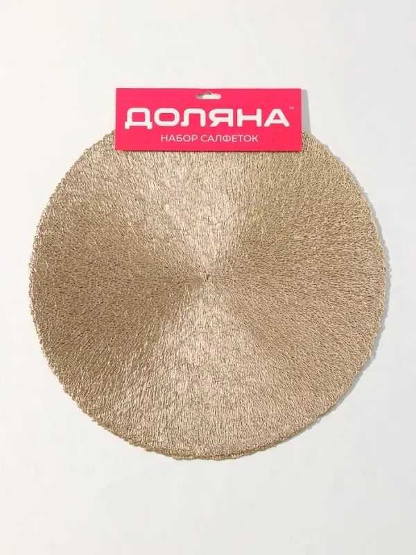 Салфетки сервировочные на стол Доляна &laquo;Соломка&raquo;, d=38 см, 4 шт., золотые