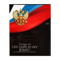 Набор предметных тетрадей Calligrata &laquo;Герб&raquo;, 12 предметов, 48 листов, со справочным материалом, обложка из мелованного картона