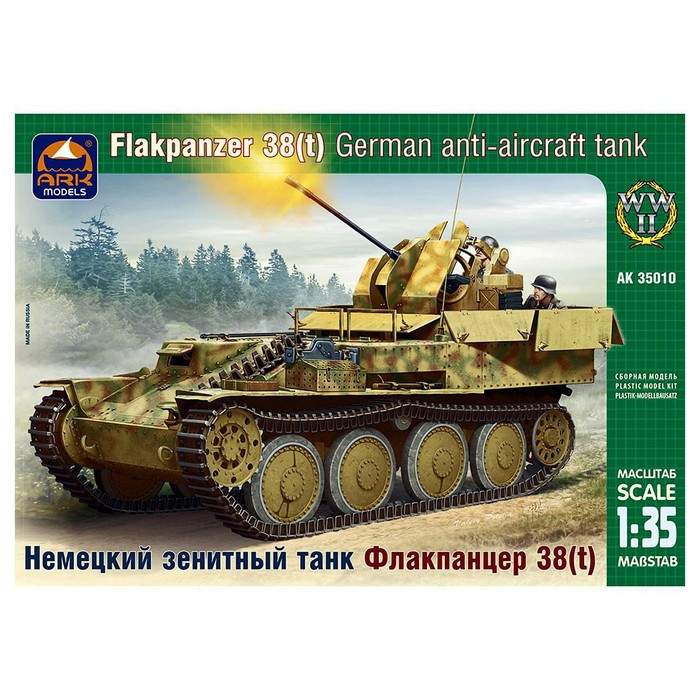 Сборная модель «Немецкий зенитный танк Флакпанцер 38», Ark Modelis, 1:35, (35010) Сборная модель «Немецкий зенитный танк Флакпанцер 38», Ark Modelis, 1:35, (35010)