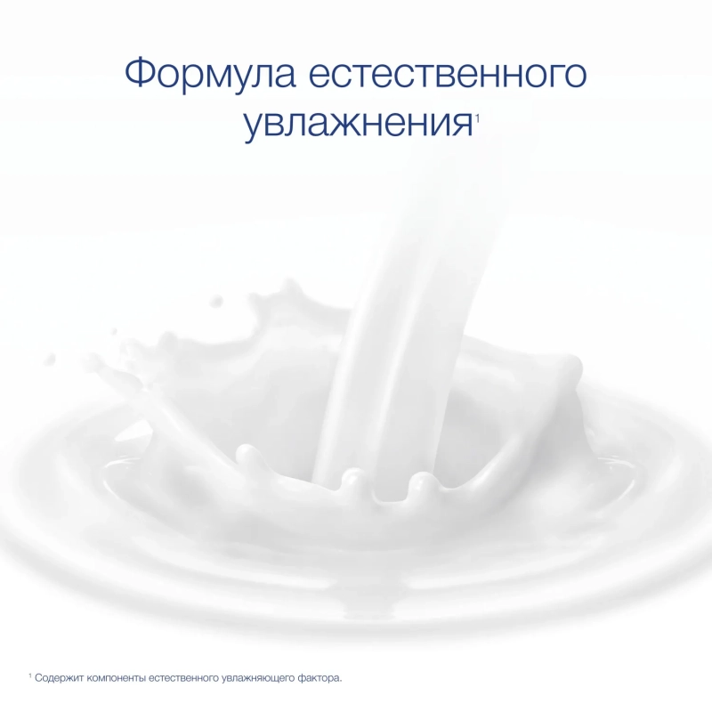Гель для душа ДАВ Глубокое Питание и Увлажнение крем 250 мл