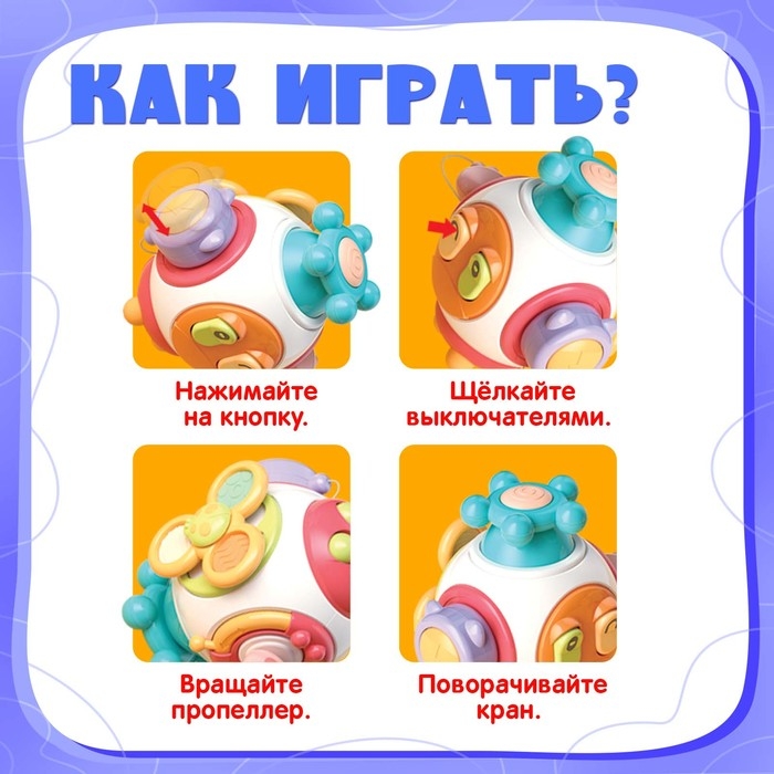 Развивающая игрушка «Бизи игрушка» Развивающая игрушка «Бизи игрушка»