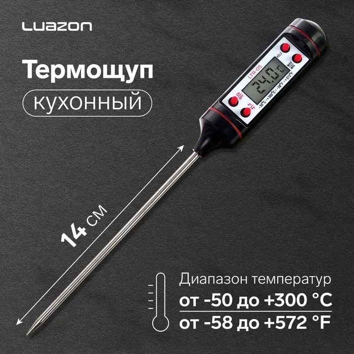 Термощуп кухонный Luazon, max 300 &deg;C, от батареек LR44, чёрный