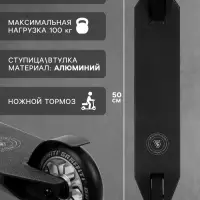 Самокат трюковой GRAFFITI Advanced 24, колёса PU 100 мм, SCS компрессия, ABEC 9 Chrome, чёрный