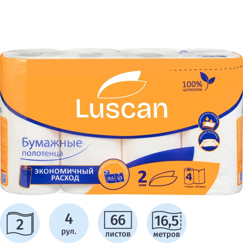 Полотенца бумажные LUSCAN бел цел 16,5 м 2-сл.,с тиснением, 4рул./уп