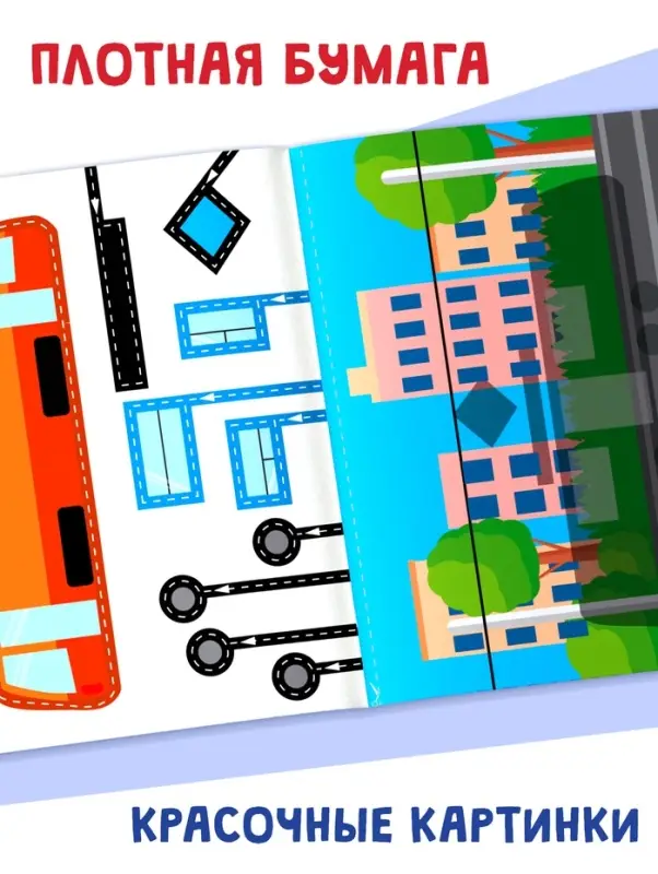 Мои первые аппликации &laquo;Я изучаю транспорт&raquo;, 11 картинок