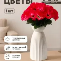 Цветы искусственные &laquo;Гвоздика&raquo;, h=25 см, розовые