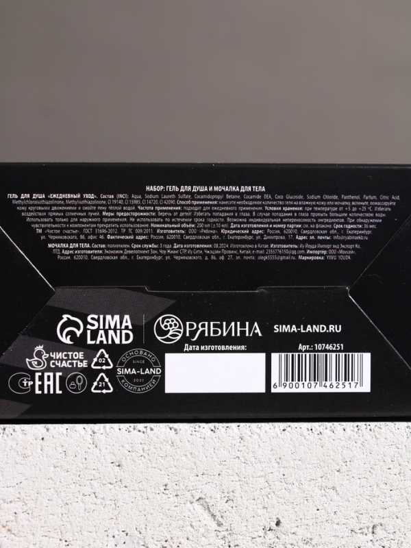 Набор Набор "Настоящему мужику", гель для душа во флаконе пуля и мочалка для тела, мужской парфюм