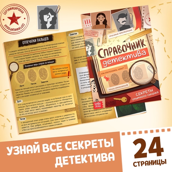 Книги набор «Задачки настоящего детектива», 2 книжки, удостоверение Книги набор «Задачки настоящего детектива», 2 книжки, удостоверение