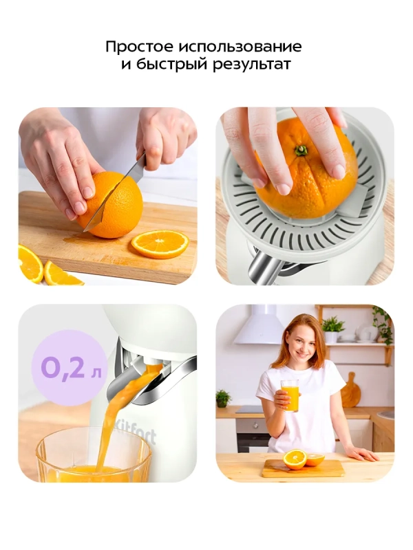 Соковыжималка электрическая для цитрусовых КТ-1178 - 30 Вт Соковыжималка электрическая для цитрусовых КТ-1178 - 30 Вт