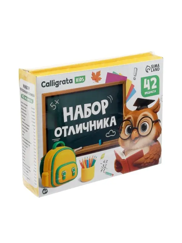 Набор первоклассника, 42 предмета, Calligrata &laquo;Школа&raquo;, в картонной коробке