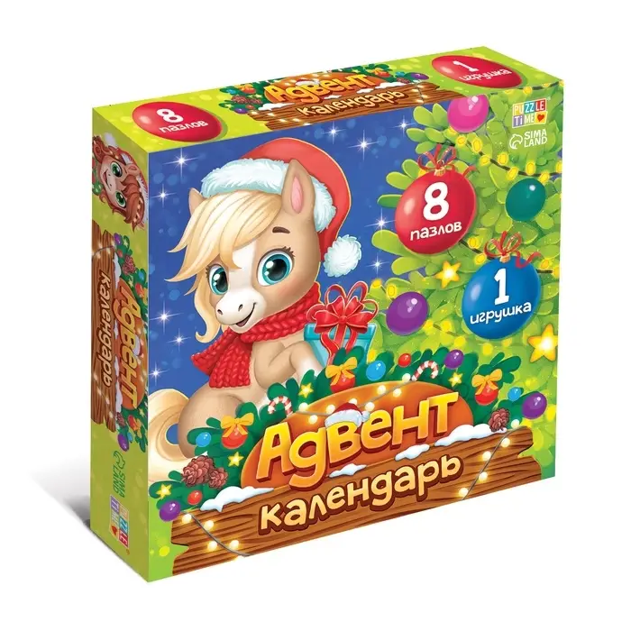 Адвент-календарь Адвент-календарь "Подарки от лошадки", 8 пазлов и 1 игрушка