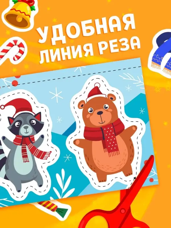 Книга  Книга "Первые вырезалки. Новогодние радости"