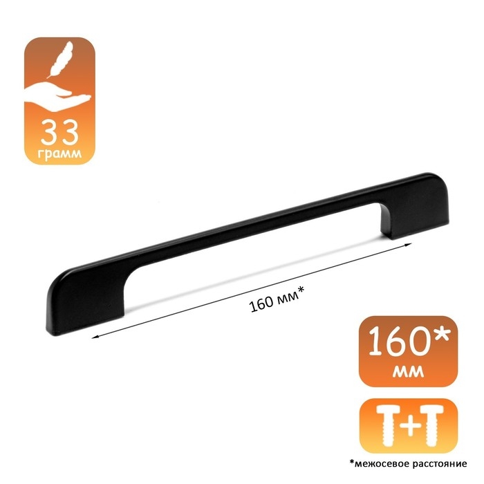 Ручка-скоба CAPPIO RSC023, алюминий, м/о 160 мм, цвет черный, 4 шт. Ручка-скоба CAPPIO RSC023, алюминий, м/о 160 мм, цвет черный, 4 шт.