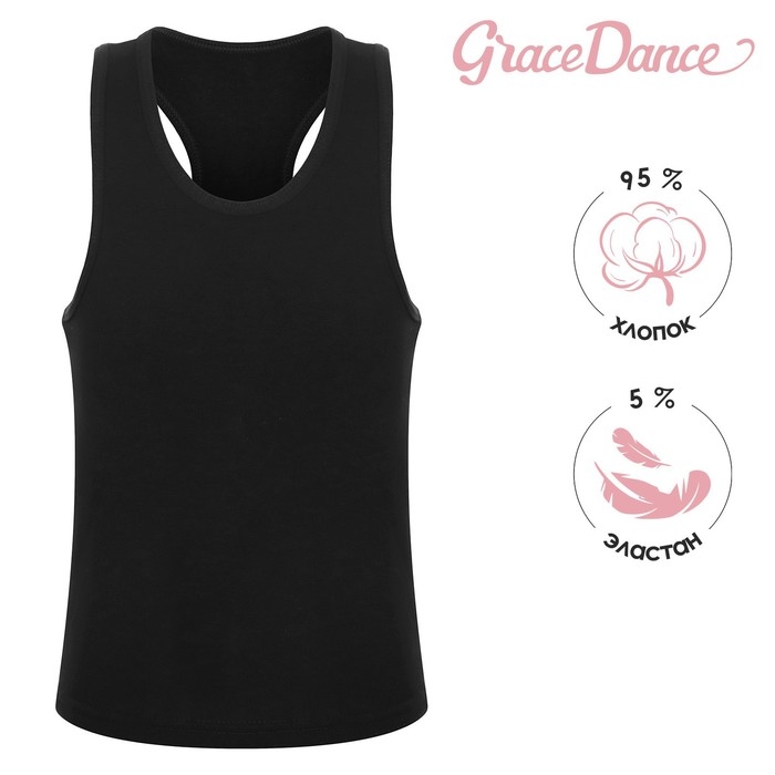 Майка-борцовка для гимнастики и танцев Grace Dance, р. 28, цвет чёрный Майка-борцовка для гимнастики и танцев Grace Dance, р. 28, цвет чёрный