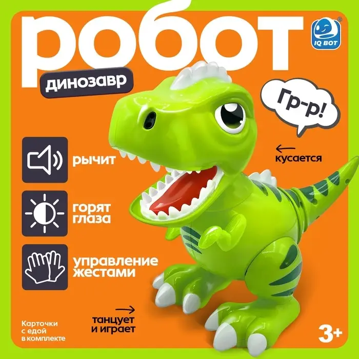 Робот динозавр &laquo;Питомец&raquo; IQ BOT, интерактивный: сенсорный, звук, свет, на батарейках