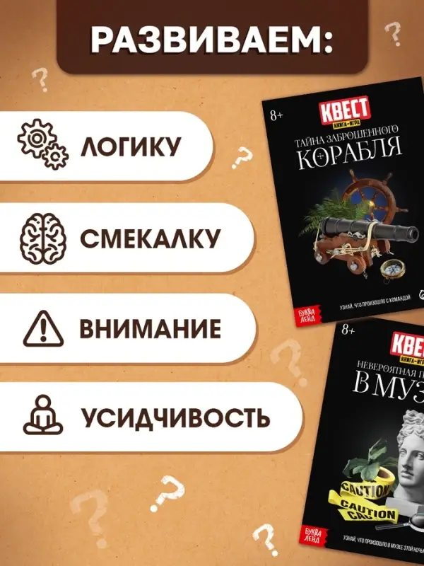 Набор книги-квесты, вариант 1, 5 книг Набор книги-квесты, вариант 1, 5 книг