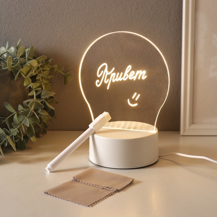 Светильник Светильник "Ничего не бойся!" маркер + протирка LED RGB от USB 10х13,5х18 см