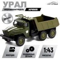 Грузовик металлический &laquo;УРАЛ &laquo;Армия&raquo;, инерция, масштаб 1:43, цвет зелёный