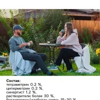 Аэрозоль Репеллент &laquo;Рефтамид&raquo;, Антикомар, от комаров, 100 мл