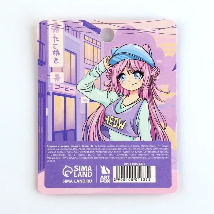 Стикеры с липким слоем 4 блока по 20 л «Аниме» Стикеры с липким слоем 4 блока по 20 л «Аниме»