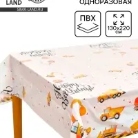 Скатерть одноразовая &laquo;Техника&raquo;, 130&times;220 см