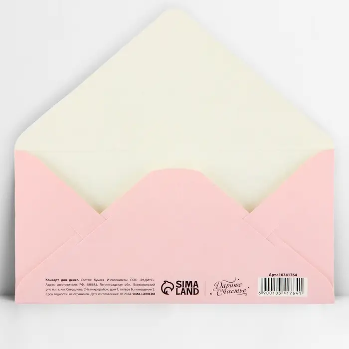 Конверт для денег &laquo;С днём рождения&raquo;, букет, глиттер, 16.5 х 8 см