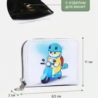 Кошелёк детский на молнии, белый