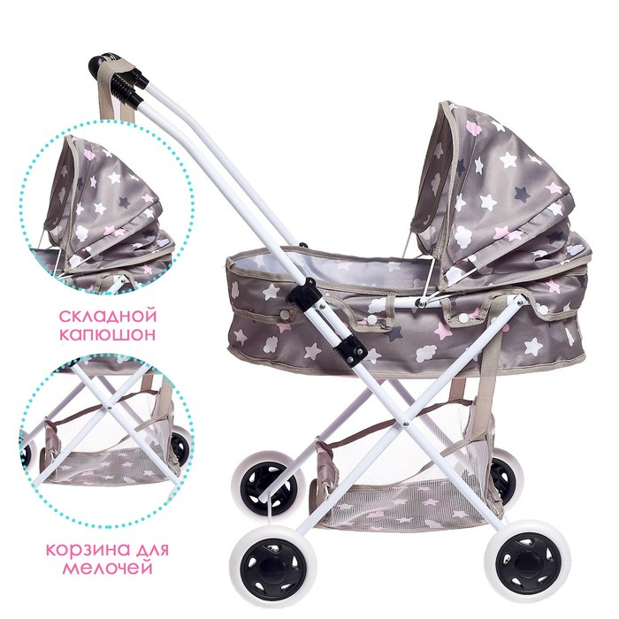Коляска универсальная для кукол, с сумкой, с корзиной, металлический каркас Коляска универсальная для кукол, с сумкой, с корзиной, металлический каркас