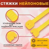 Хомут нейлоновый для стяжки, ТУНДРА, 2.5&times;150 мм, желтый, 100 шт.