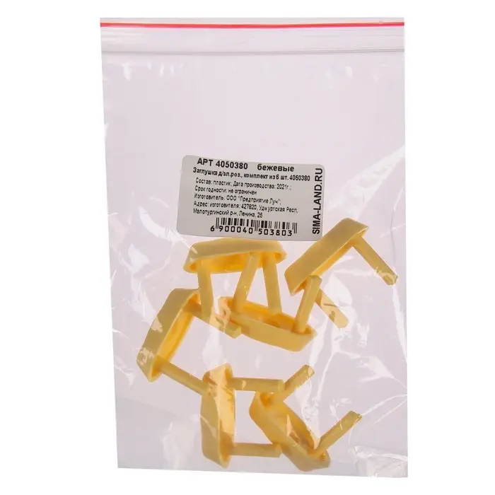 Заглушка для розетки, цвет бежевый, набор 6 шт.