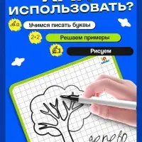 Планшет для рисования, с маркером, клетка, 3+