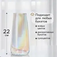 Ваза для цветов &laquo;Кэнди&raquo;, 22&times;9&times;6.5 см, стекло, прозрачная